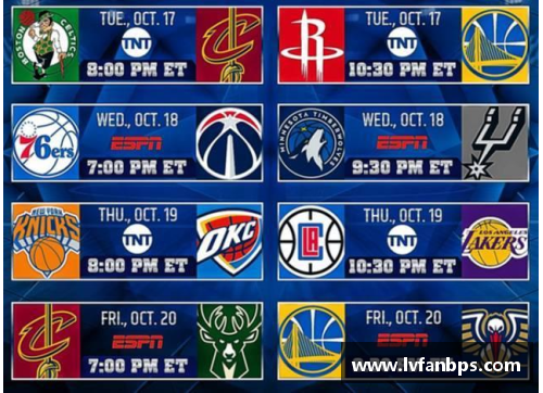NBA赛程调整与球队挑战：新赛季计划与明星对决